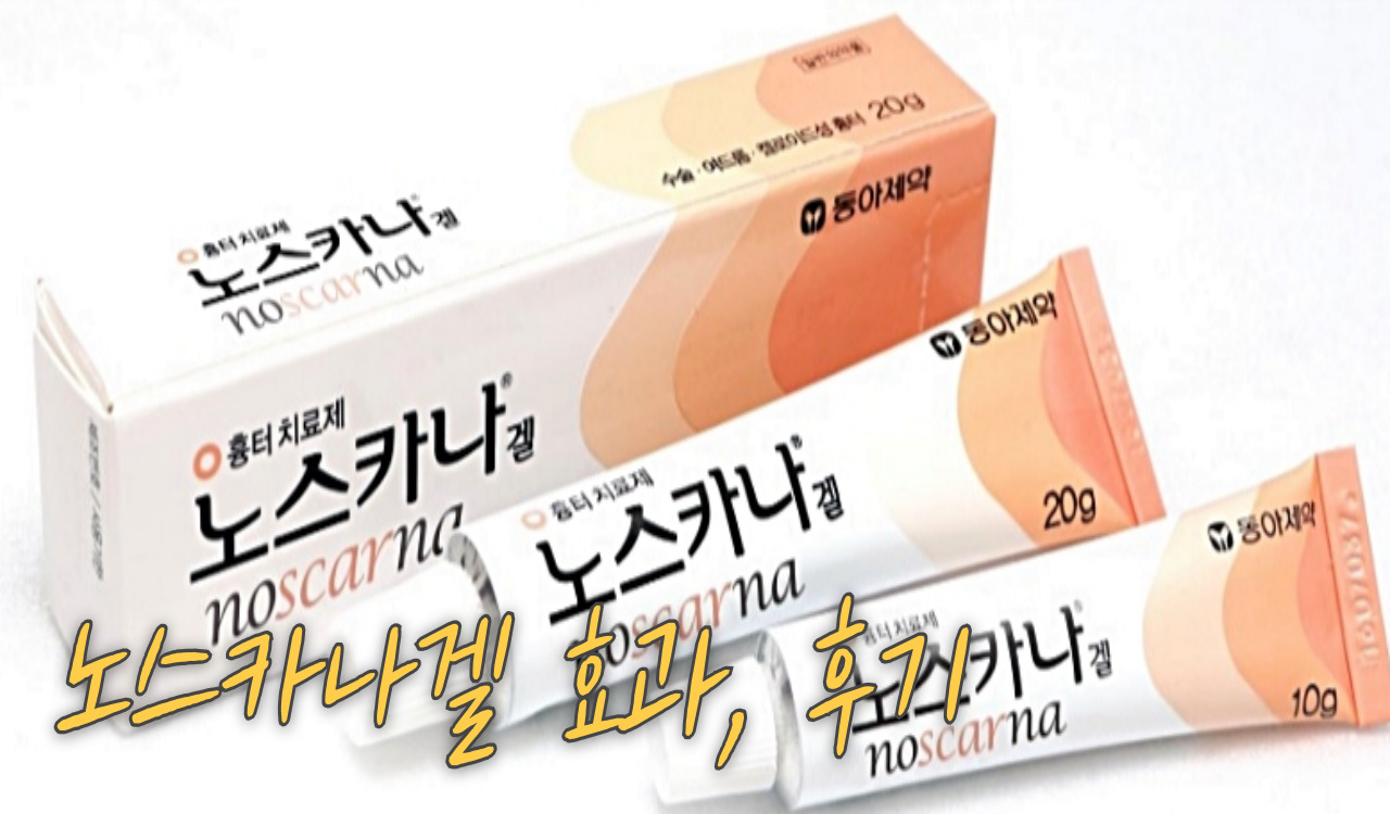 효과 및 후기