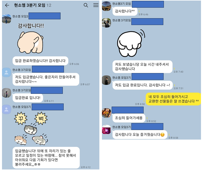  [무료 상담&스터디] 의류 MD 3분기 11/4 모임 후기