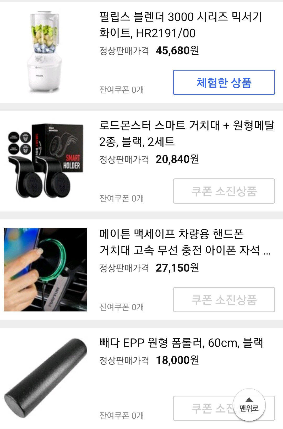 쿠팡체험단