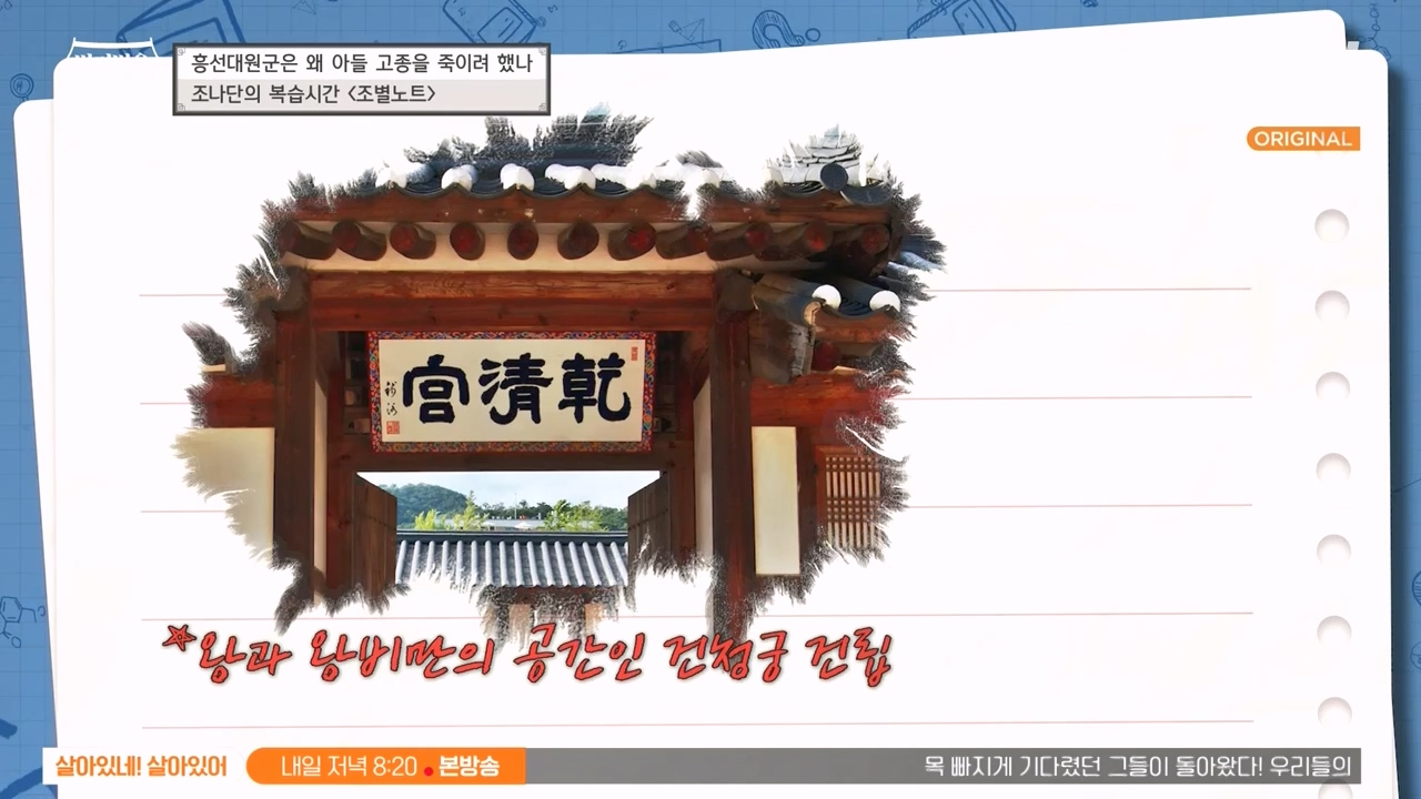 벌거벗은 한국사.E67.230803p-NEXT.mp4_20240224_170943.212.jpg