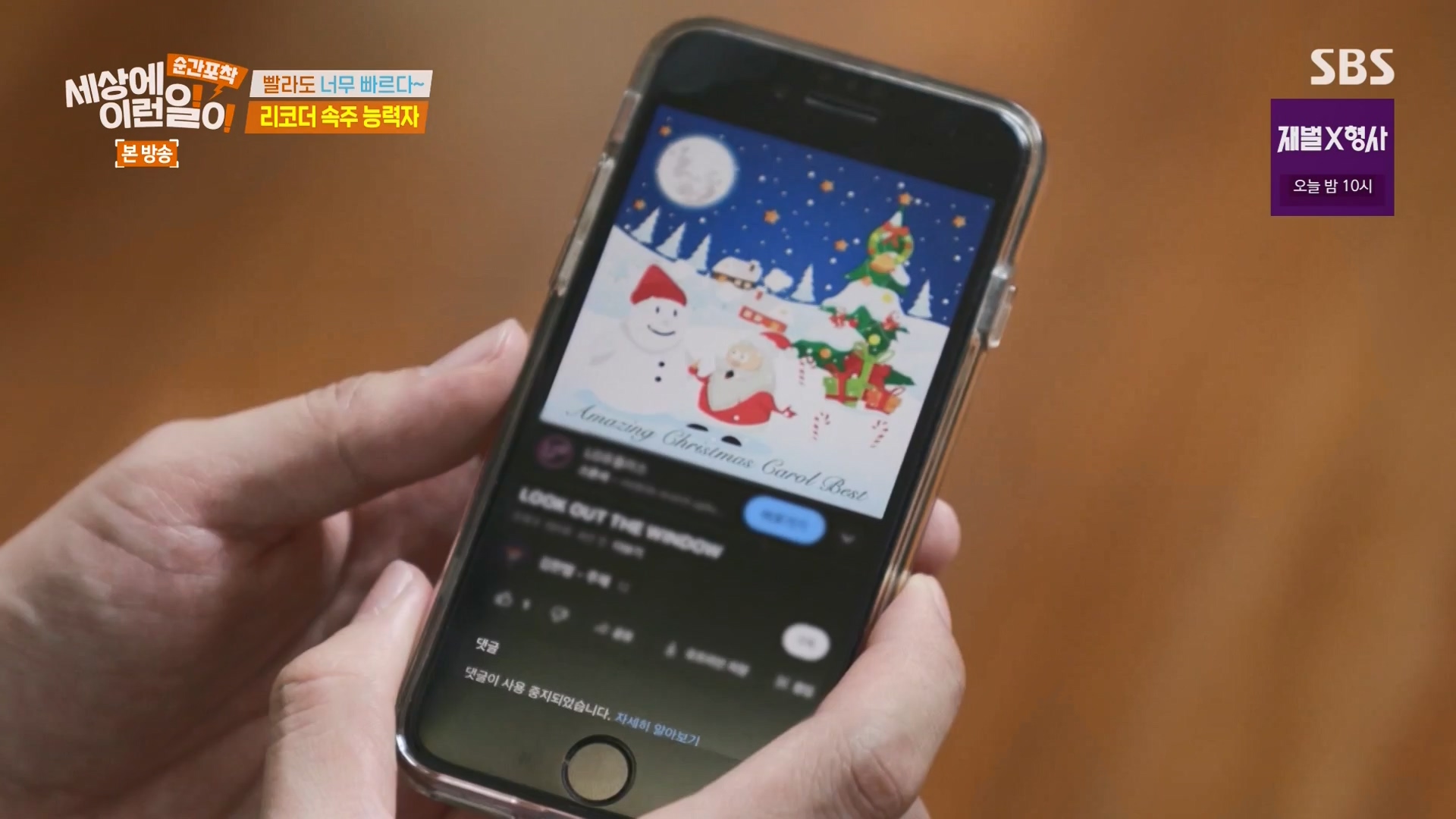 순간포착 세상에 이런일이.E1263.240203p-NEXT.mp4_20240204_164029.787.jpg