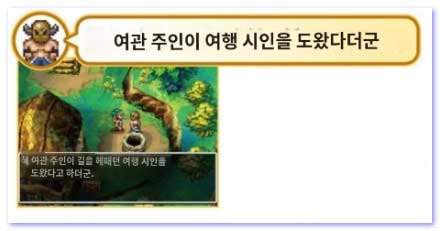 중요한 대화 - 2