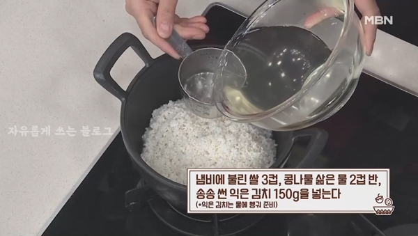 콩나물밥 만드는 방법
