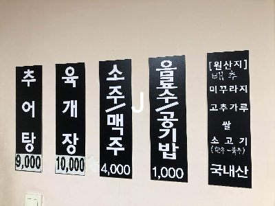 꽃다리식당 이미지