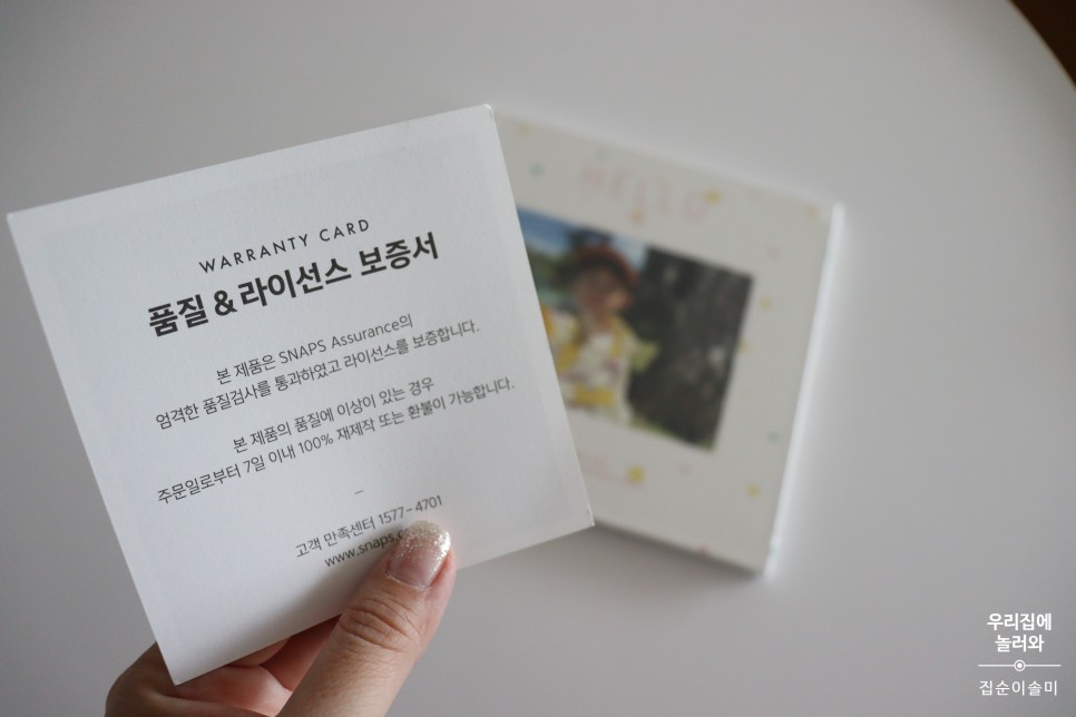 아이 포토앨범제작 쉽게 해요 스냅스 포토북 AI스냅북으로 15