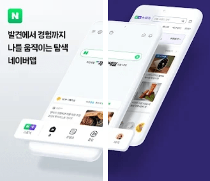 네이버 바로가기