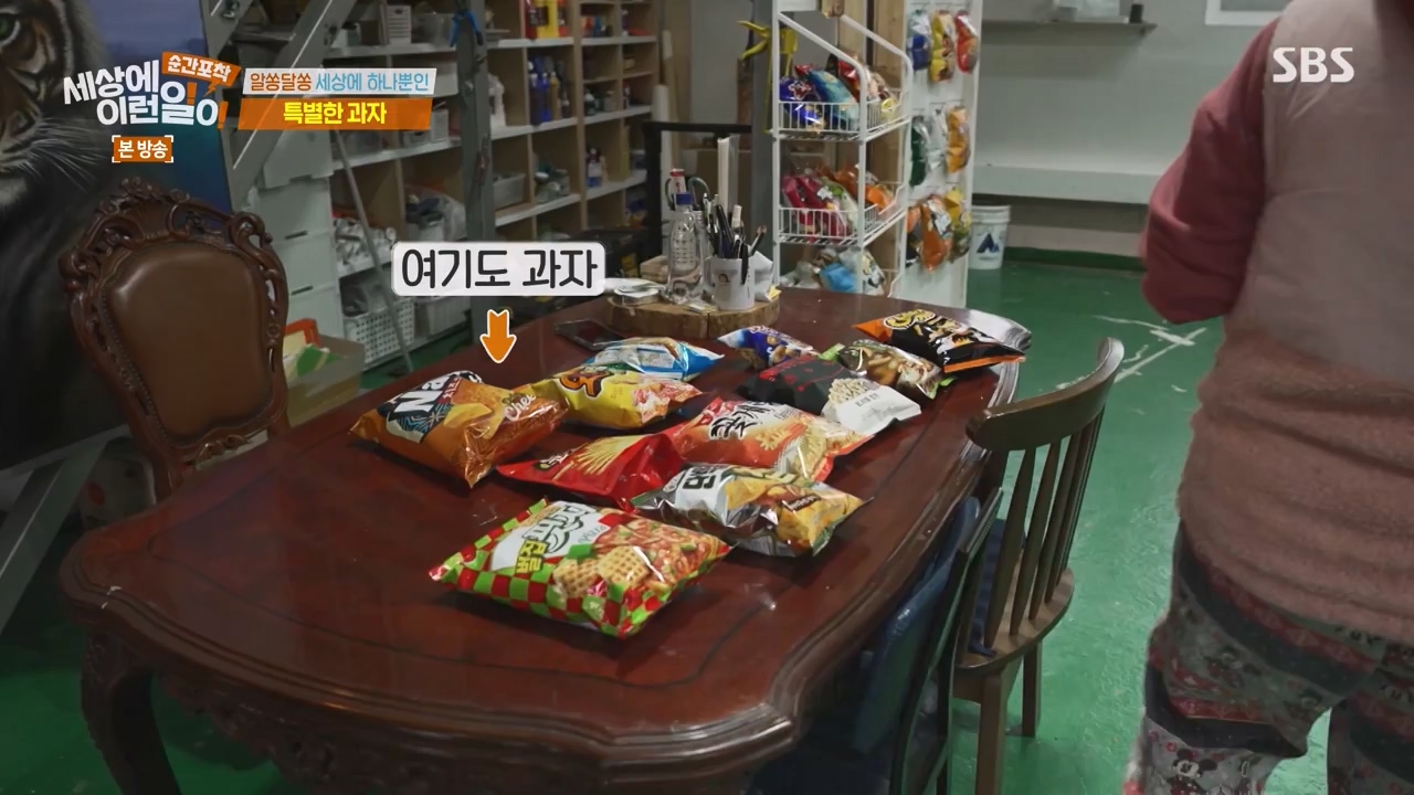 순간포착 세상에 이런일이.E1270.240324p-NEXT.mp4_20240324_164818.852.jpg