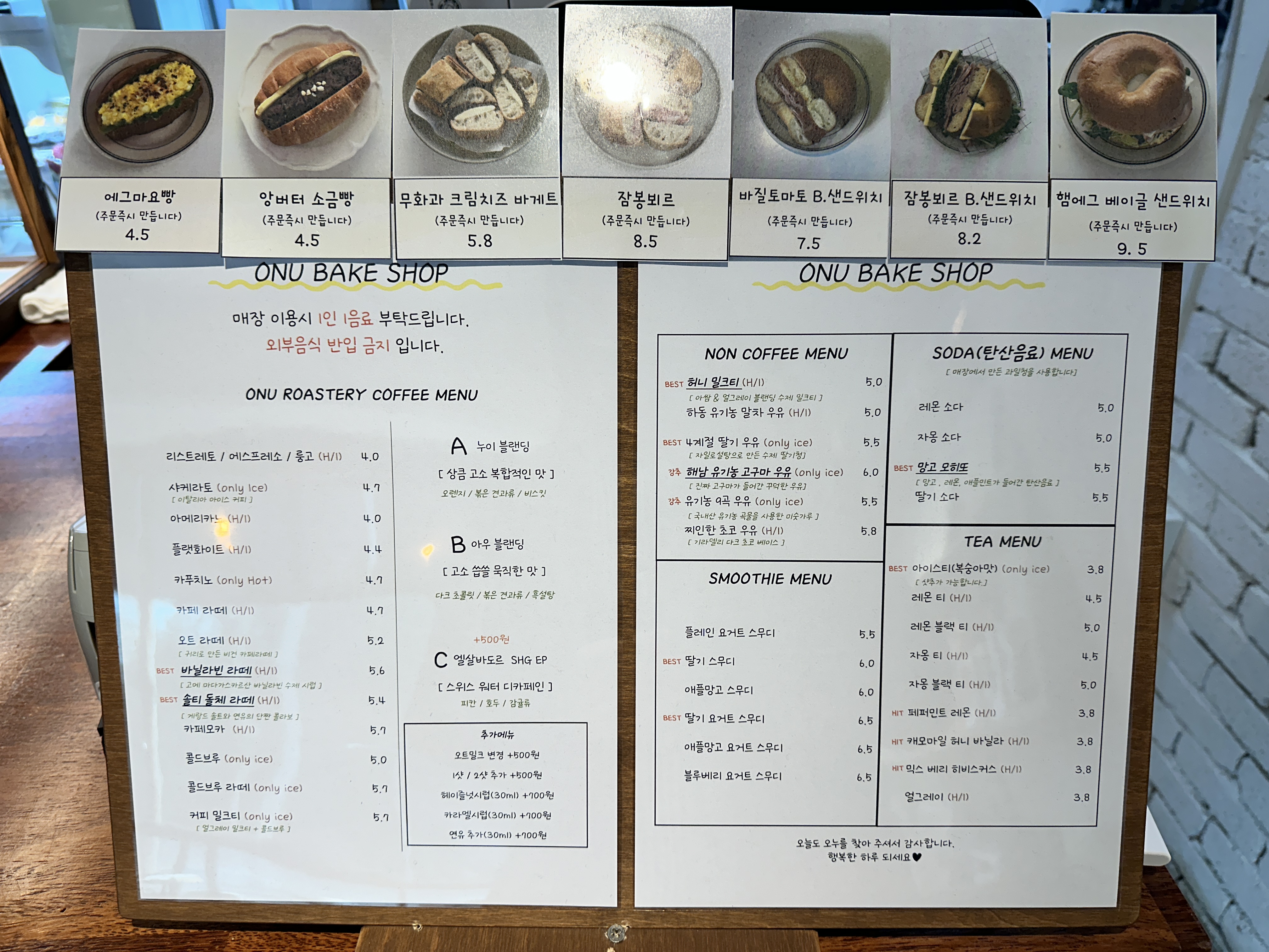 오누 메뉴