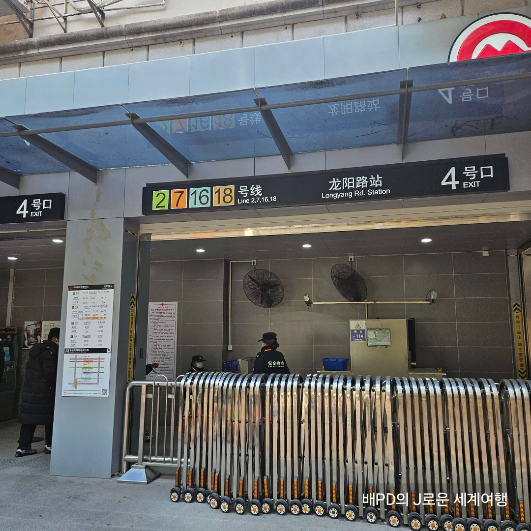 상하이1 - 상하이푸동공항 교통 이용 가이드(공항에서 그랜드센트럴 호텔 가는길)