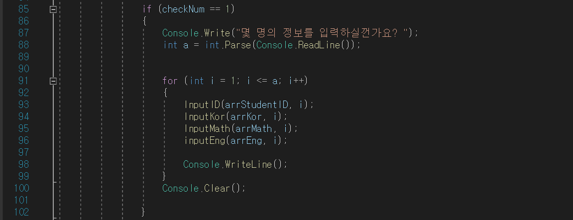 C#-배열-index-Parse-변수-문제-const