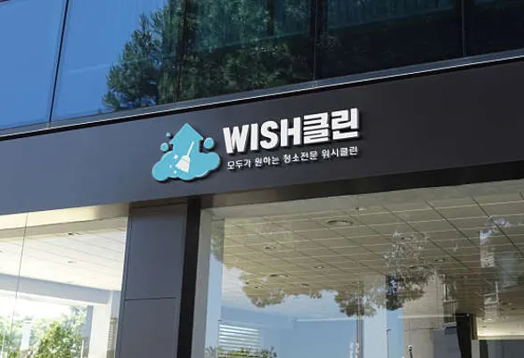 입주청소