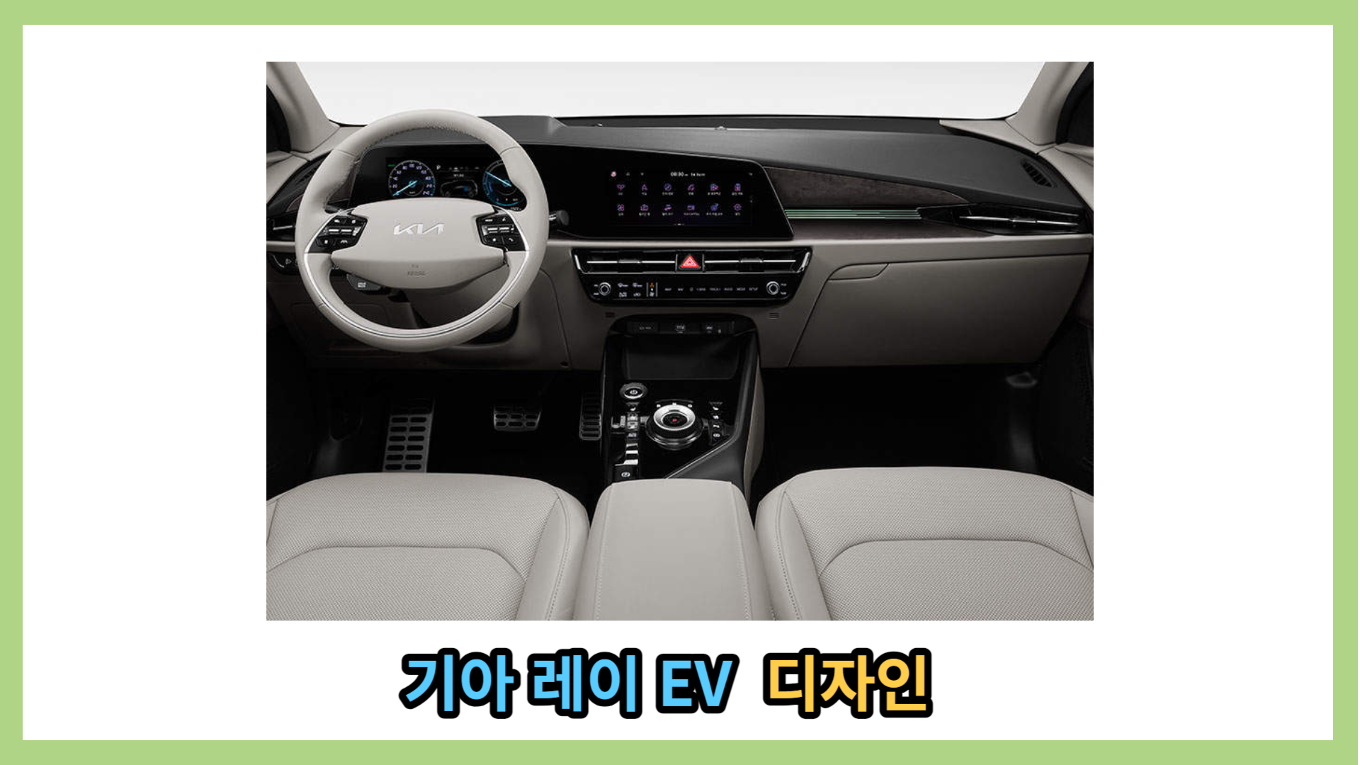 니로 EV 내부 2