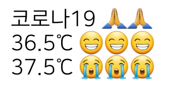  코로나37.5