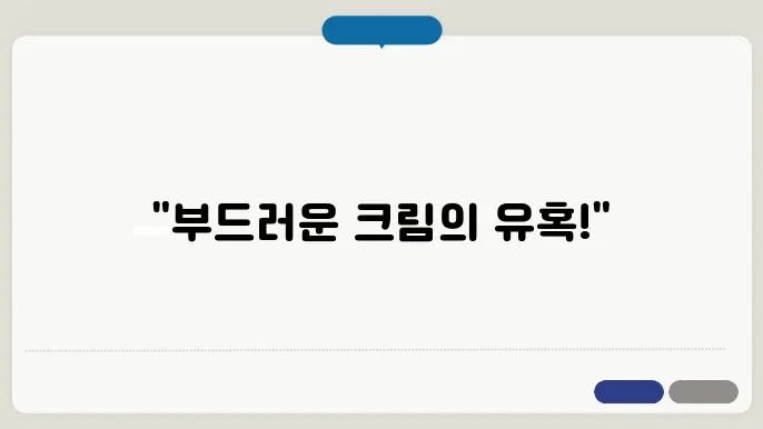 크림파스타 만드는법
