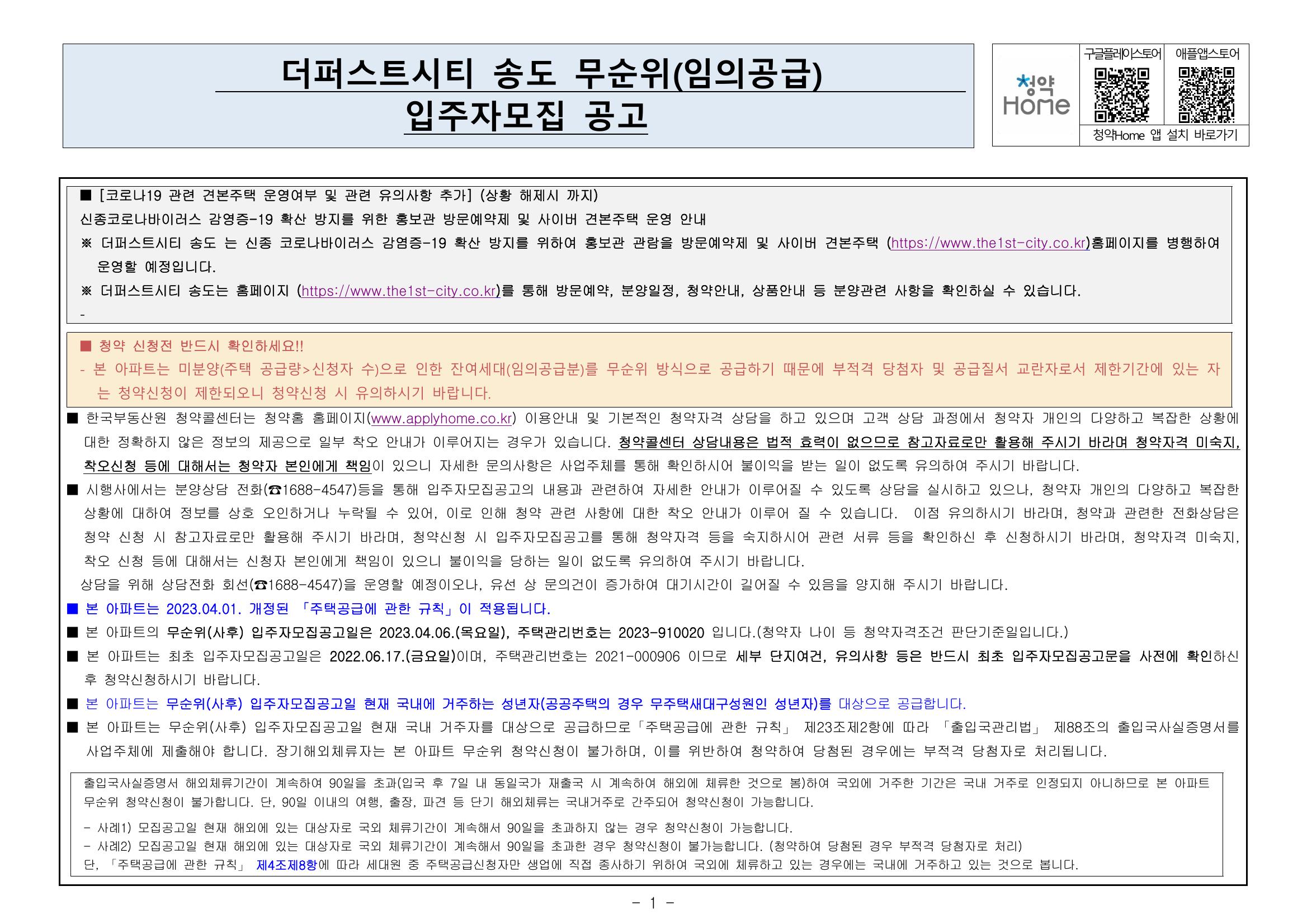 더퍼스트시티송도-20