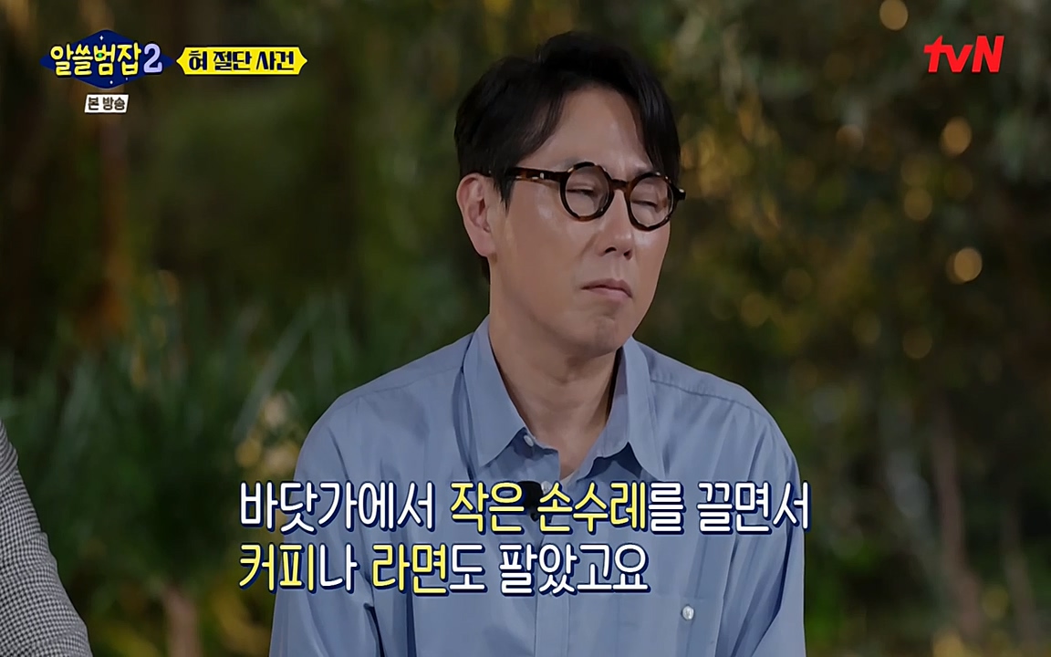 알쓸범잡 2.E16.220502p-NEXT.mp4_20220502_180353.862.jpg