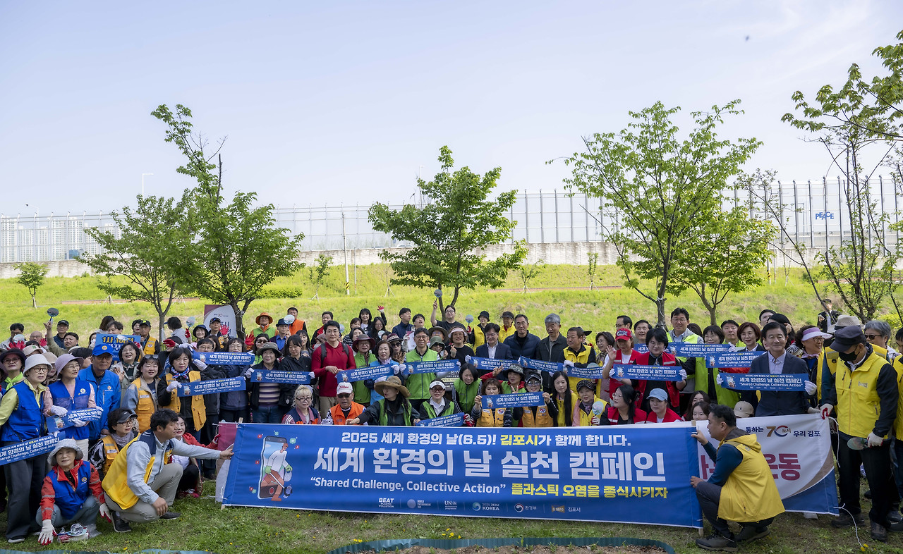 세계환경의날 기념 김포시 환경실천캠페인 물결 넘실 세계환경의날 기념 김포시 환경실천캠페인 물결 넘실