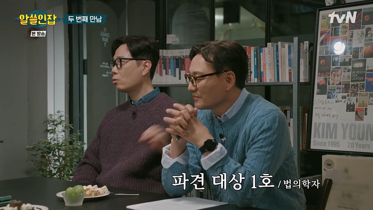 알아두면 쓸데없는 신비한 인간 잡학사전.E02.221210p-NEXT.mp4_20221211_153444.898.jpg