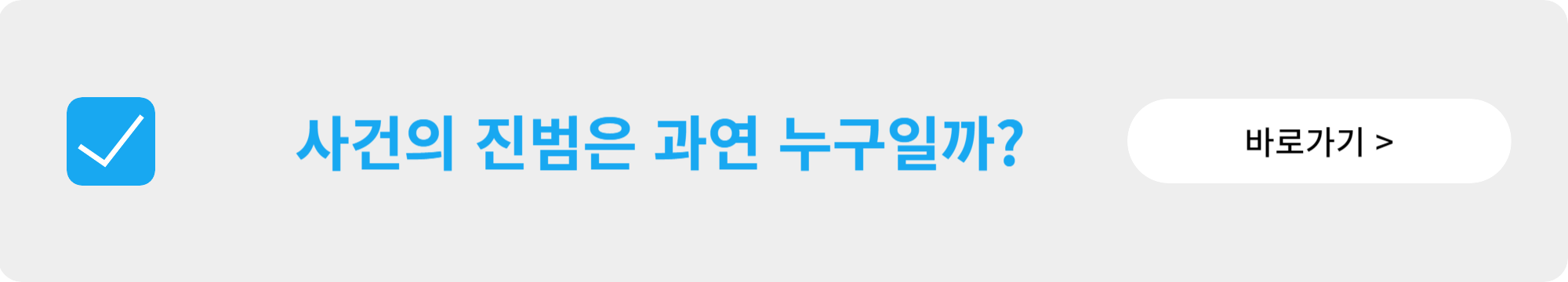백설공주에게 죽음을 결말 4 백설공주에게 죽음을 결말