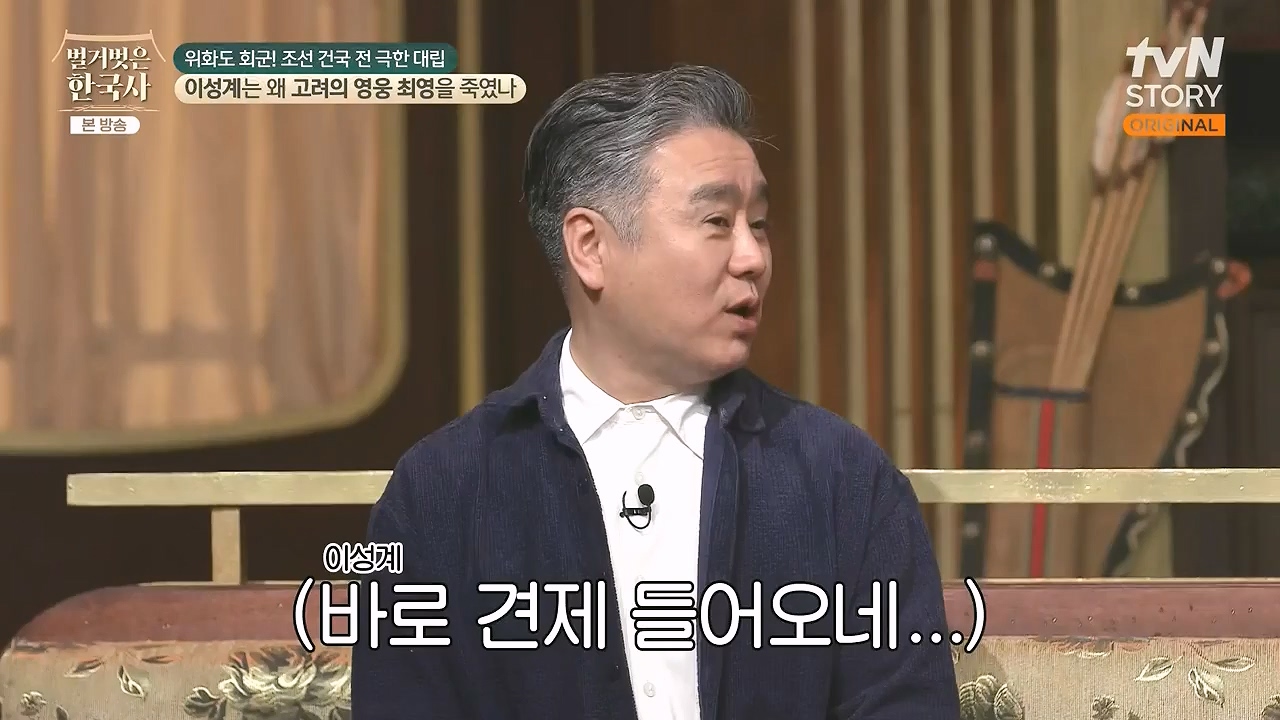 벌거벗은 한국사.E105.240425p-NEXT.mp4_20240720_171727.249.jpg