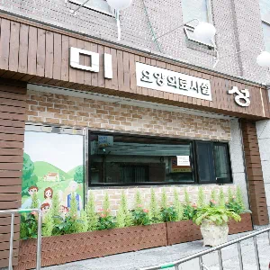미성요양원 이미지