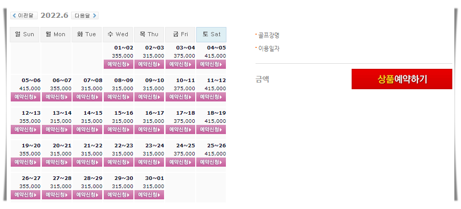  석정힐CC 1박2일 골프패키지 6월 가격 (feat. 날씨)