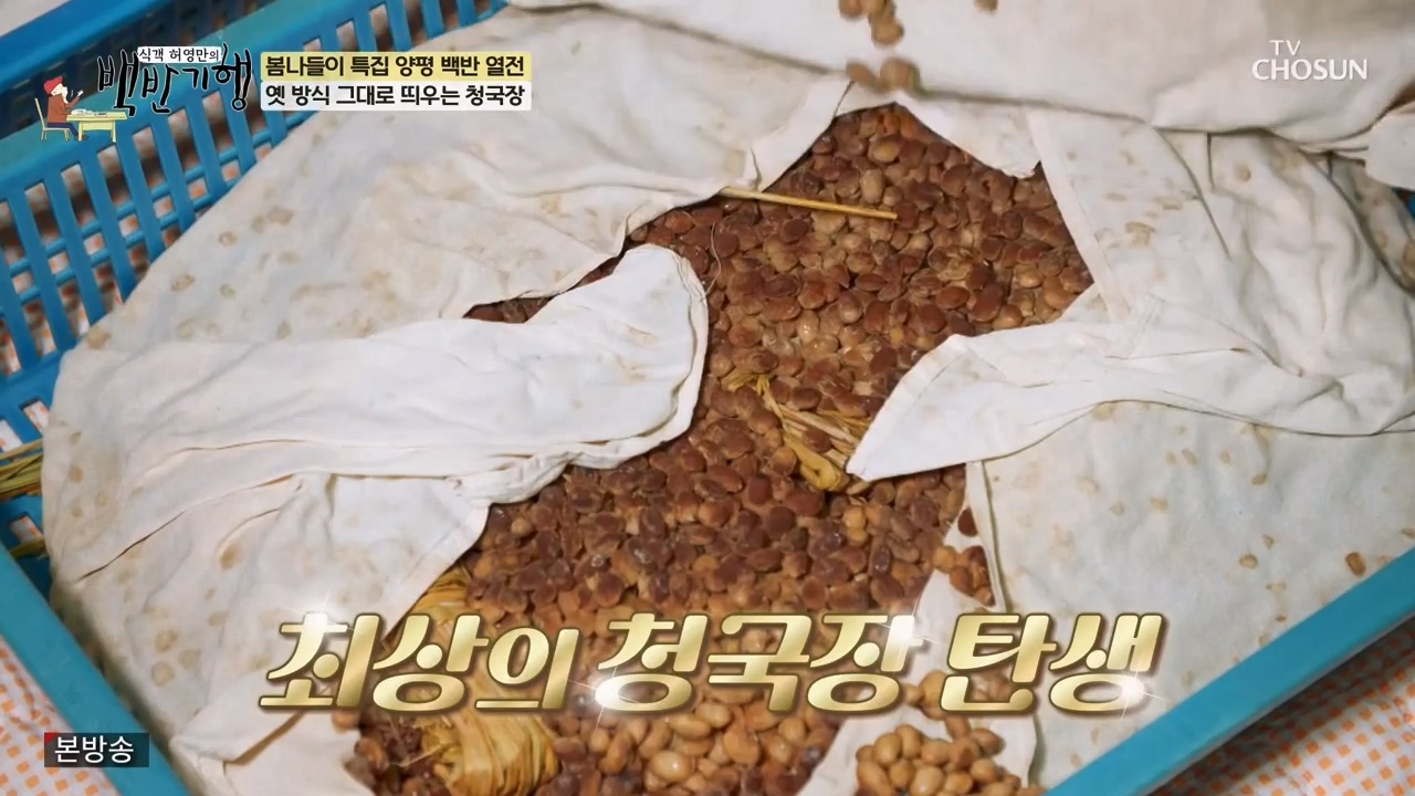 식객 허영만의 백반기행.E240.240325p-NEXT.mp4_20240325_195612.512.jpg