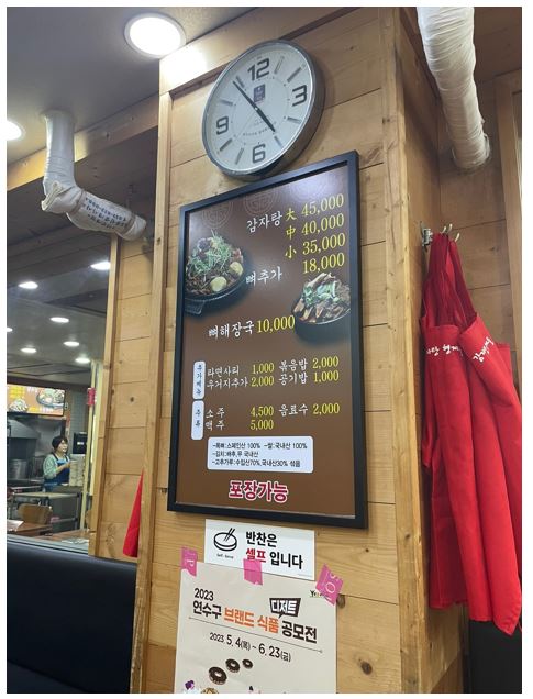 메뉴판