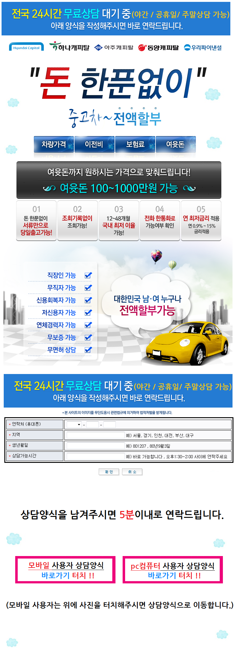  땡전한푼 없어도 차량 직거래 구입 비용 저렴하게 사이트 추천