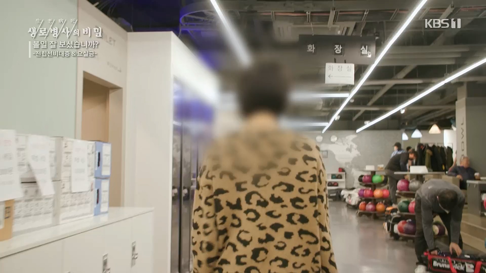 생로병사의 비밀.E856.230215p.H264-F1RST.mp4_20230216_195525.683.jpg