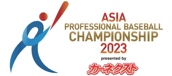 2023 아시아 프로야구 챔피언십