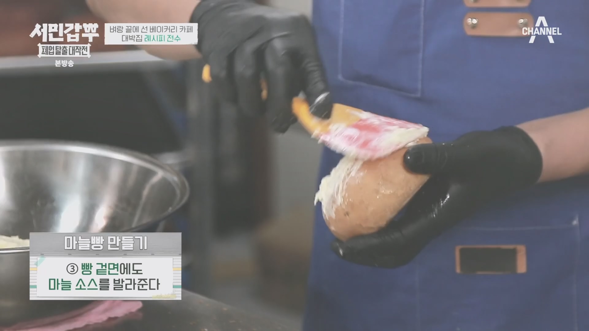 서민갑부 폐업 탈출 대작전.E14.231021p.H264-F1RST.mp4_20231022_160301.406.jpg
