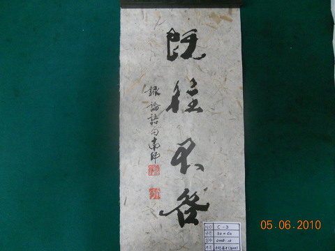  旣往不咎