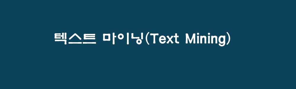 마이닝(mining) 이미지
