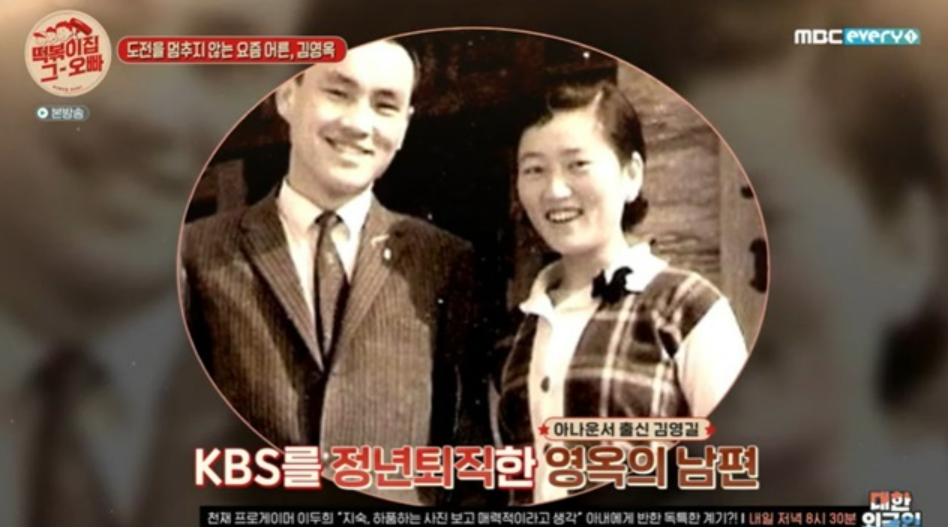  김영옥 남편 삼각관계 사건