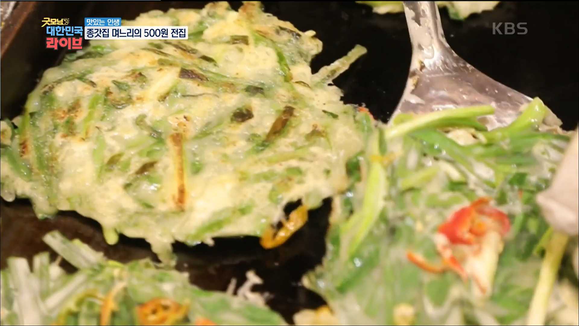  대한민국라이브 맛있는인생 종갓집 며느리의 500원 전집