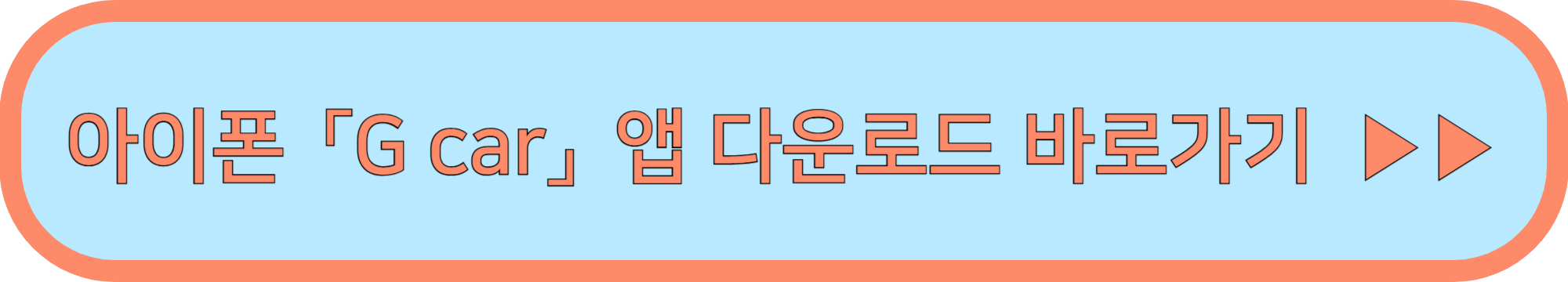 강릉역 렌트카 알아보기 ▶▶(강릉 KTX역 렌트카 정보 공유)