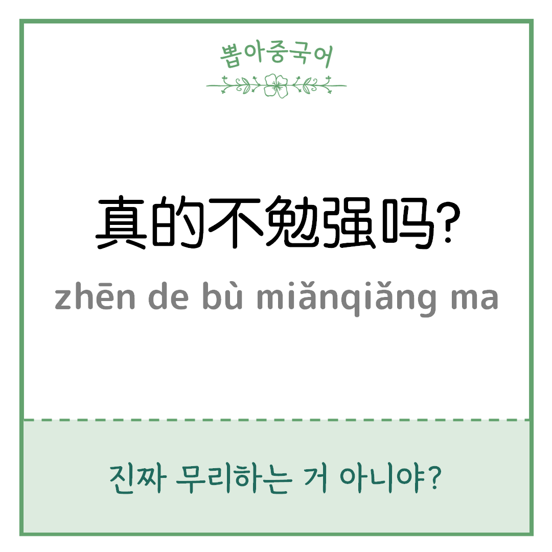 중국어한마디