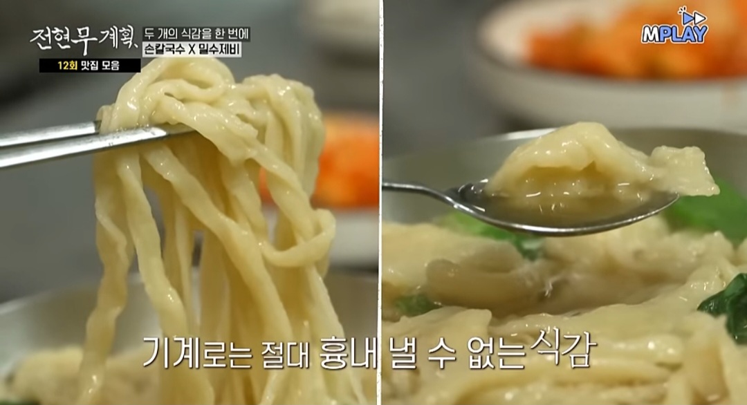 전현무계획 대구 서문시장 칼국수 &amp; 냉잔친국수 맛집 '명신손칼국수' 위치 및 정보