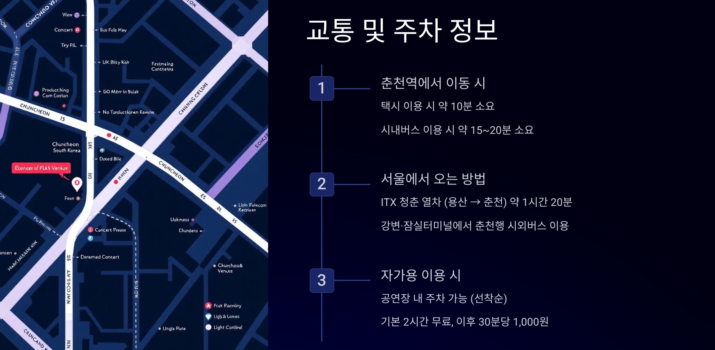 2025 KT&amp;G 상상실현 페스티벌 완벽 가이드! (라인업·티켓·주차·교통 총정리)
