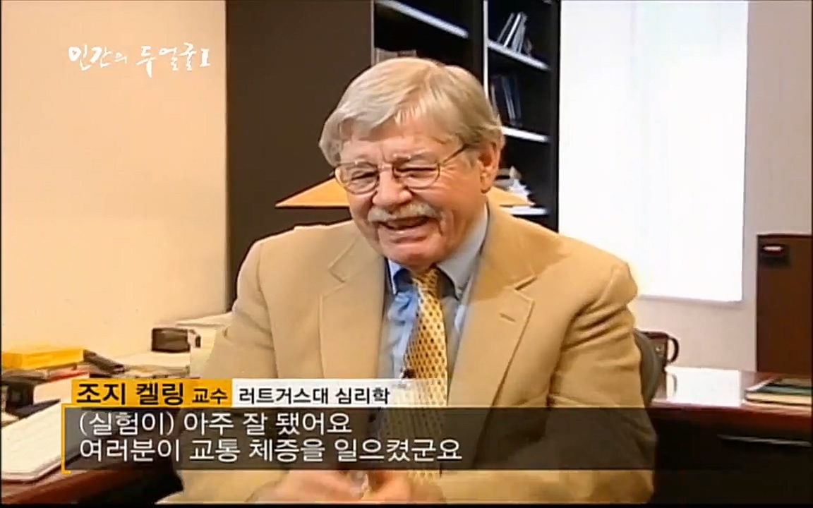 EBS 다큐프라임 - Docuprime, 인간의 두 얼굴 제1부 상황의 힘.mp4_20220317_175901.776.jpg