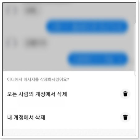 페메삭제 복구