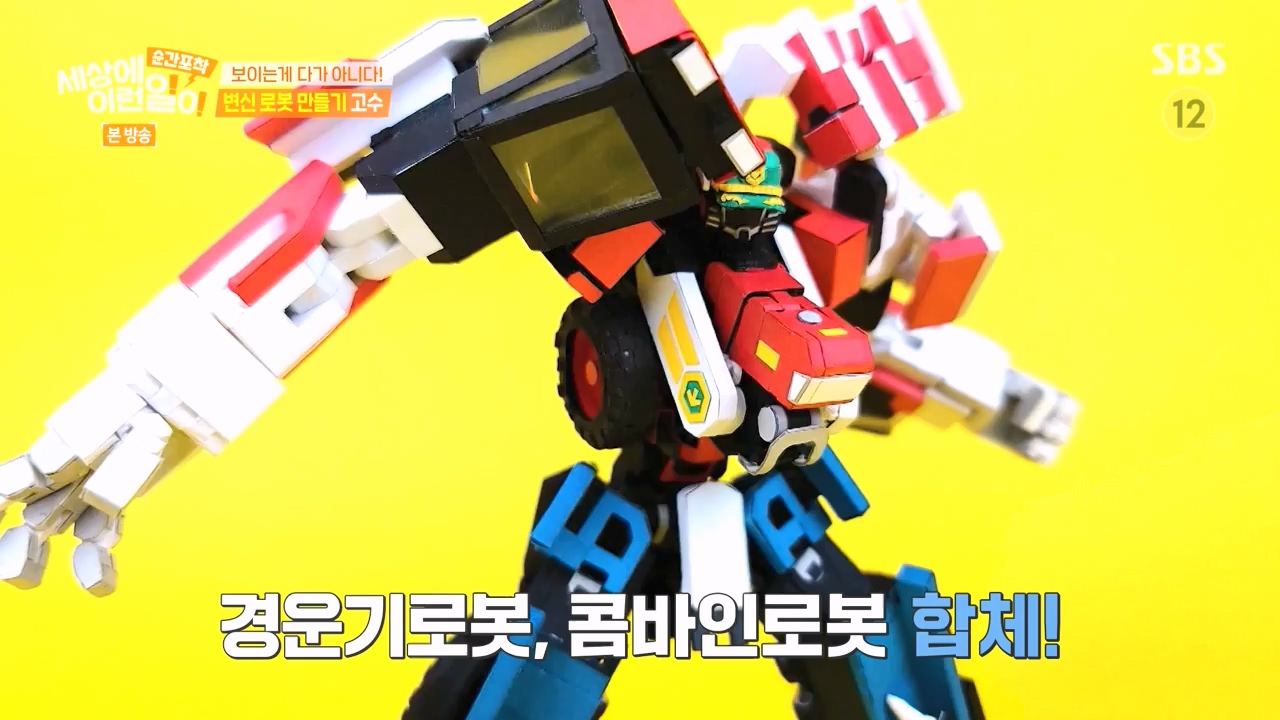 순간포착 세상에 이런일이.E1262.240128p-NEXT.mp4_20240128_184902.151.jpg