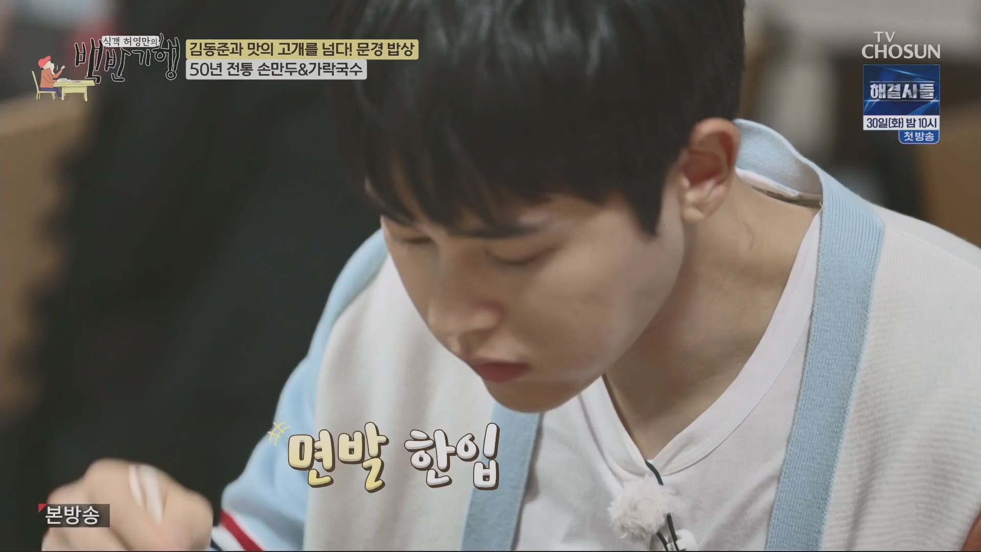 식객 허영만의 백반기행.E245.240428p.H264-F1RST.mp4_20240429_211852.302.jpg