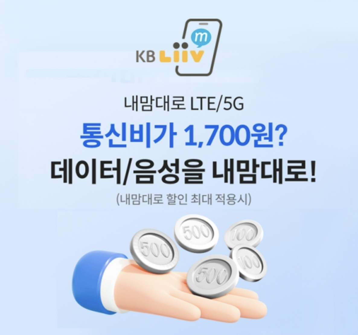 내맘대로 이미지