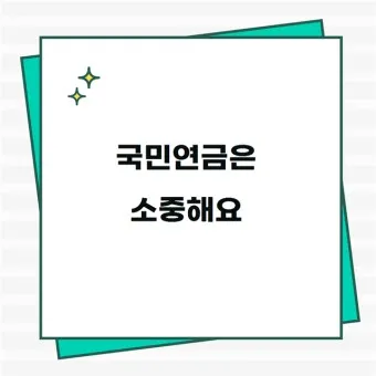 국민연금 관리공단 홈페이지 바로가기 연금포털_24