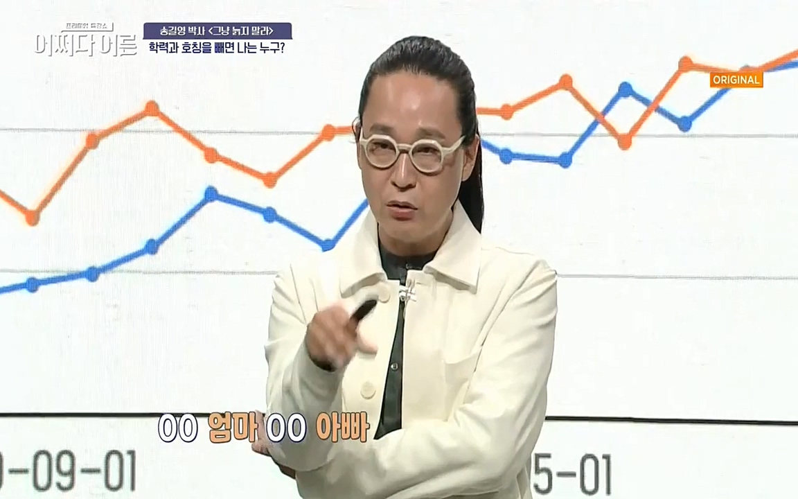 어쩌다 어른.E04.220631p-NEXT.mp4_20220829_202741.064.jpg