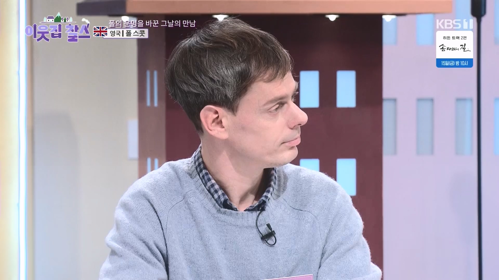 이웃집 찰스.E415.231212p.H264-F1RST.mp4_20231215_202917.755.jpg