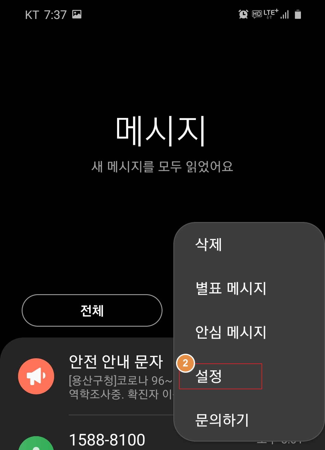 안전 안내문자 차단 방법 - undefined - ● 안전안내문자 차단 방법 안전 안내문자 차단 방법 - undefined - ● 안전안내문자 차단 방법