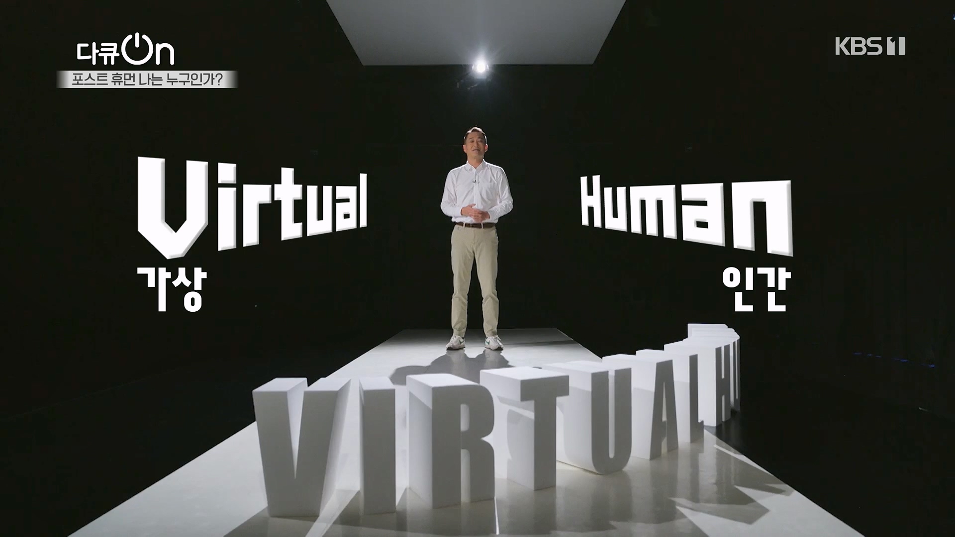 다큐 On.E196.230428p.H264-F1RST.mp4_20230430_173032.940.jpg